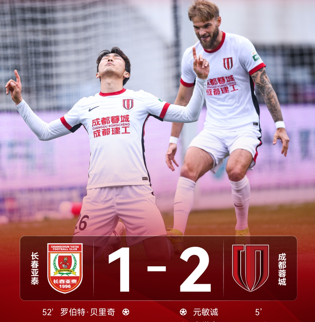 九游体育包含成都蓉城训练开放日，赛后防线松动引欢呼，欧冠在即，细节决定成败的词条